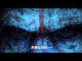 『猿の惑星:新世紀(ライジング)』最新映像