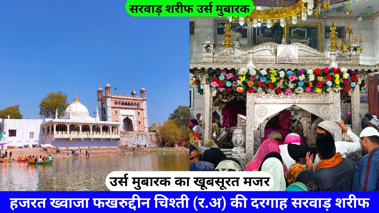 Sarwar Sharif Dargah Urs 2025 Khwaja Fakhruddin Chishti (R.A) Sarwar Sharif Ajmer hazrul remo