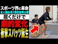 【革命】運動能力を最大限に引き出す最強のスパッツがヤバすぎる！！！