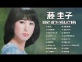 藤 圭子 ❤【 Harumi Miyako 】❤ 石原裕次郎 のベストプレイリスト