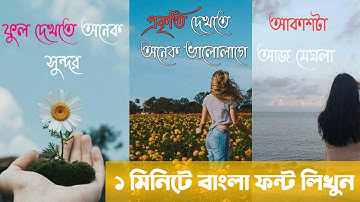 how to write bangla font in your pictures just 1 minute tutorial | araf tutorial |