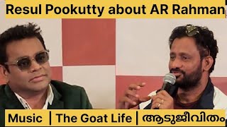 Resul Pookutty about AR Rahman Music in | ആടുജീവിതം | The Goat Life