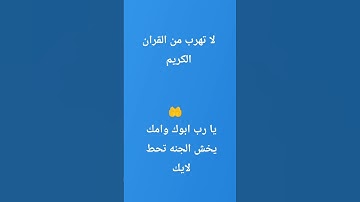 #عبدالرحمن_مسعد #عبدالرحمن_مسعد_تلاوة_جديدة #اكسبلور #cute #المصحف