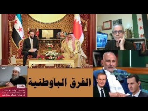 الحرس القديم يقدم عرضا عن طريق جمال سليمان والهجري يطلب مجددا التدخل الدولي