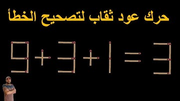 Turn the wrong equation 9+3+1=3 into correct, Matchstick puzzle