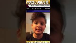 Matan's True Identity and Voice #mataneven
