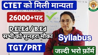 New Teacher Vacancy 26000+ Post For B.Ed / D.EL.Ed | CTET Valid, Eligibility, Syllabus, Exam Pattern