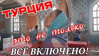 🇹🇷Другая Турция! Топовые места в СИДЕ/МАНАВГАТ💥Экскурсия МИКС-ТУР/ Колорит Турции за один день!