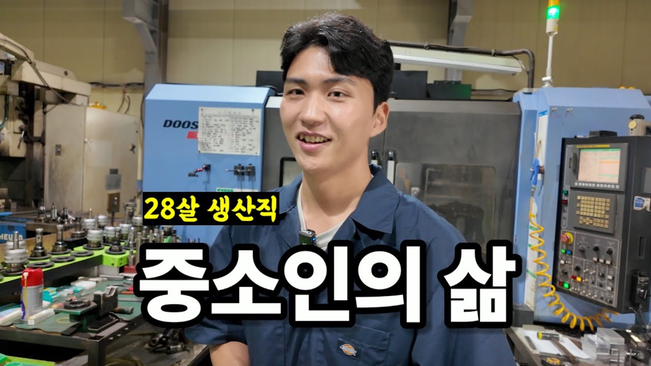 축구선수를 그만두고 공장에서 일하는 중소인의 하루