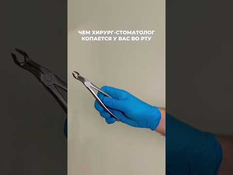 инструменты стоматолога-хирурга