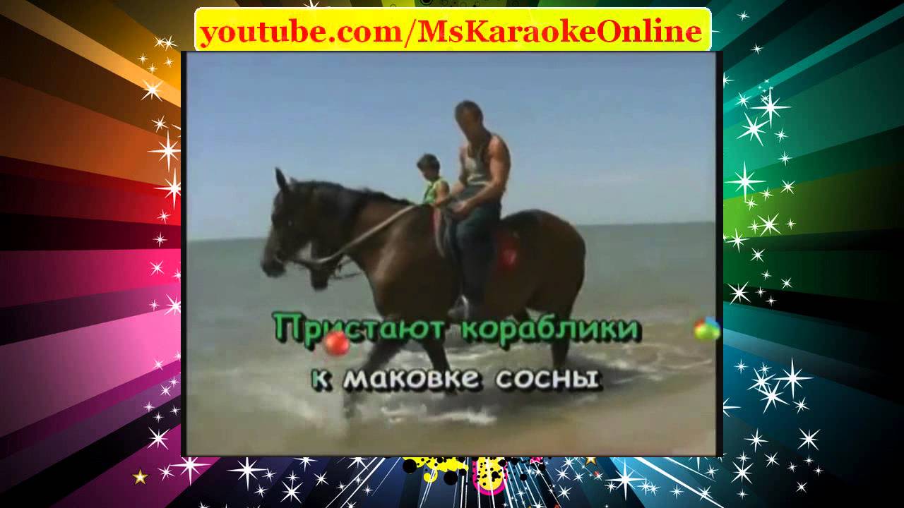Клип белые кораблики карина