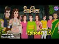 নাগিন​​ | Season 03 | Episode 19 | Bangla Cartoon Series | Bengali Nagin Stories | Bengali Golpo​