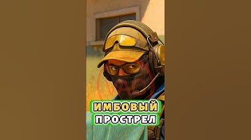 💀 ИЗИ ПРОСТРЕЛ = ИЗИ ФРАГ | CS2😈 #cs2 #кс2 #mirage #guide