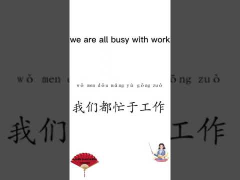 2 Daily Chinese Phrases Easy Slow DAY82 Learn Mandarin Chinese For Beginners LearnMandarin Shorts