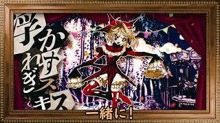 ROSE, 猫村いろは, & 神威がくぽ - アイ・アイ・ア (SynthV+VOCALOIDカバー)