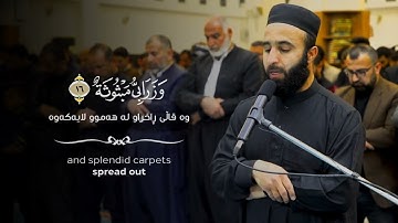 القارئ سوران صديق Soran Sdiq  سورة الغاشية كاملاً