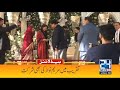 Maryam Nawaz Attends The Engagement Ceremony | 4pm News Headlines | 4 Jan 2022 | 24 News HD