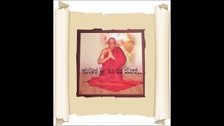 Asirimath BuduMaga PiyaSatahan - අසිරිමත් බුදුමග පියසටහන්-5- Most Ven NaUyane AriyaDhamma Thero-