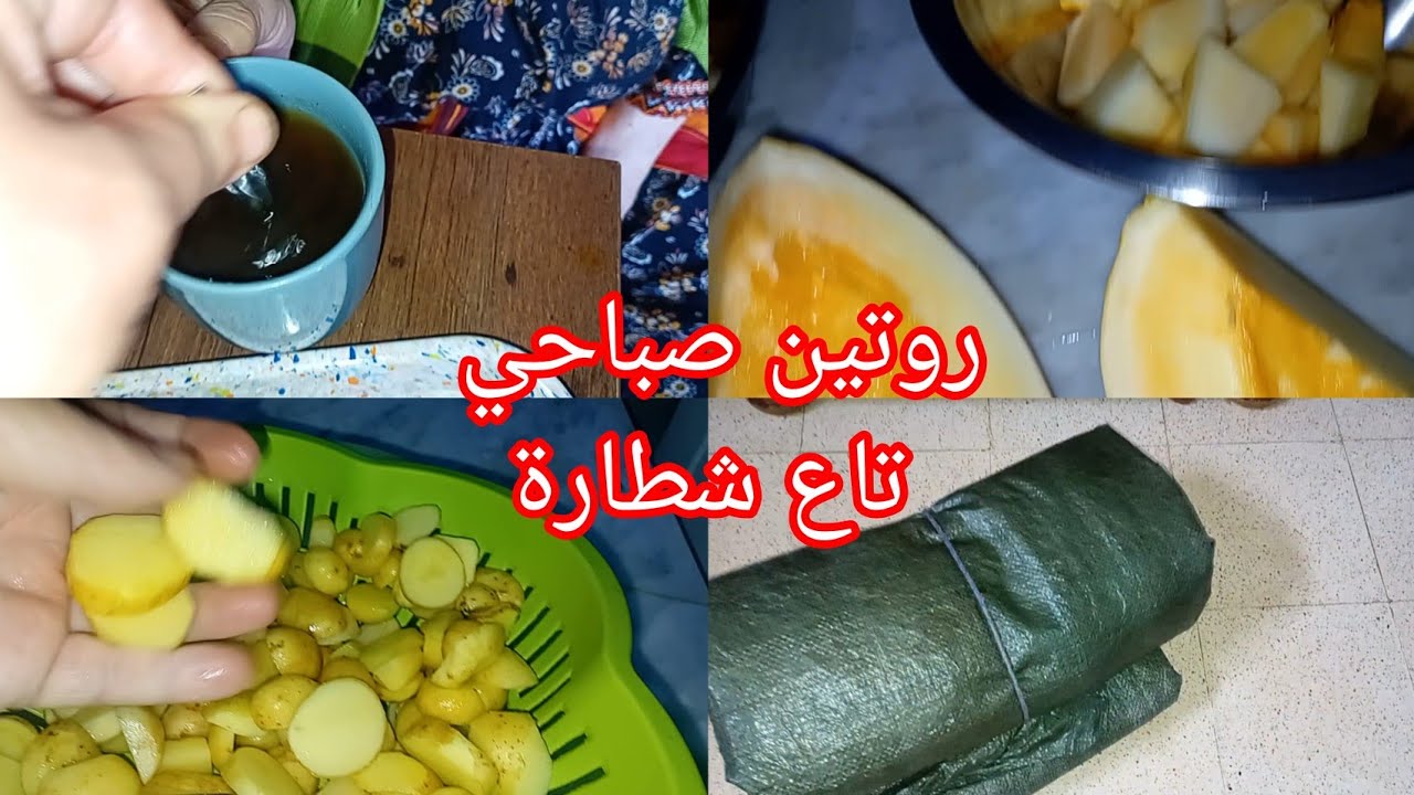 رمضان  وصل بالصحة واللهنة وحنا نتشهيو  كلش ودليل غير طياب  