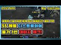 [로스트아크]55레벨 디트 벨가 퍼스900만이 최소딜? 퍼스, 사믹, 빅뱅 대미지 체크 해보았습니다!(벨가누스, 디스트로이어, 대미지체크)