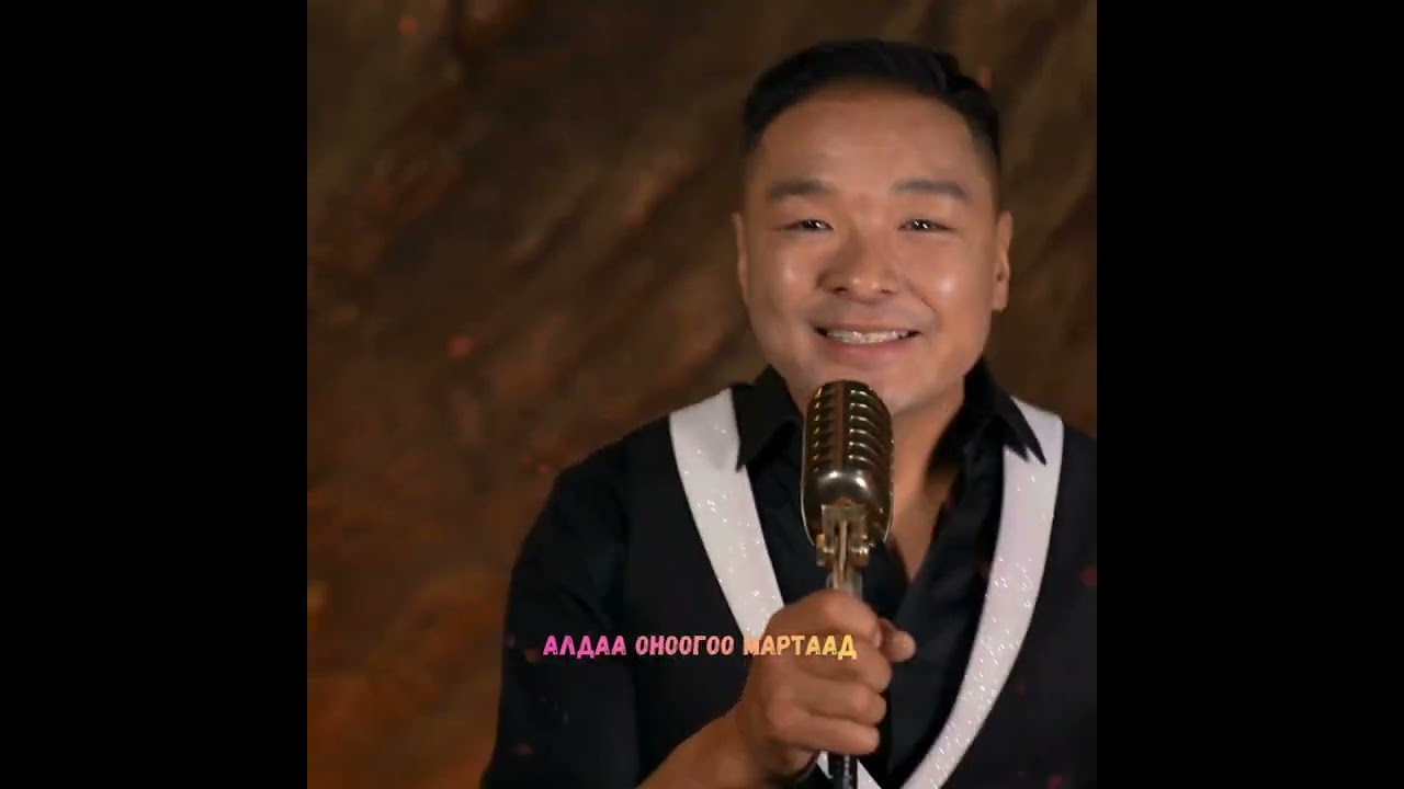 Жаргал дуулан бүжээрэй