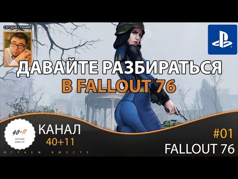 Video: Bethesda Murtaa Fallout 76 -tilejä Laittomien 