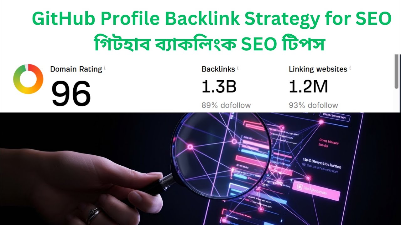 GitHub Profile Backlink Strategy for SEO | গিটহাব ব্যাকলিংক SEO টিপস 