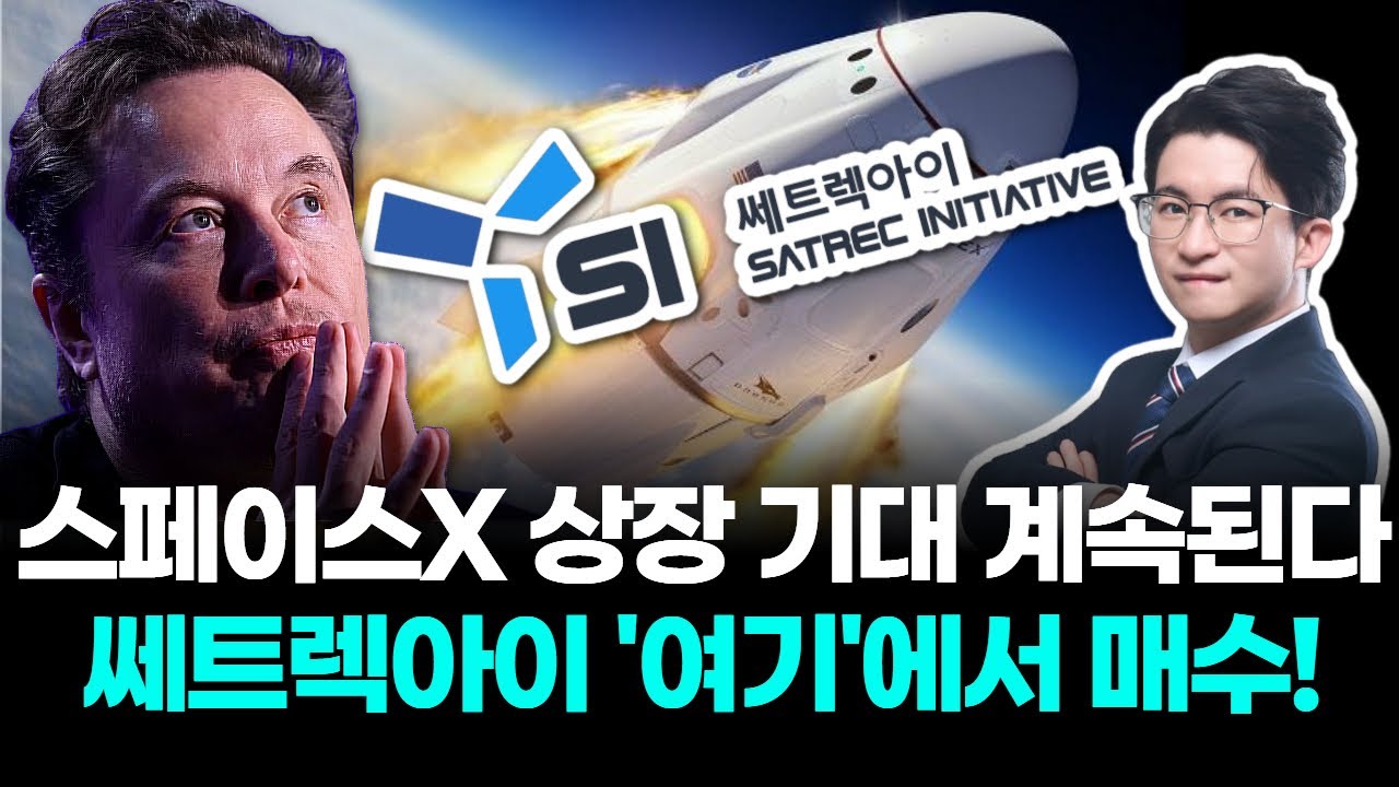 쎄트렉아이, 왜 사야 할까? 이용철 전문가의 추천 이유, 주가 전망, 목표가를 확인하고 투자 전력에 활용하세요! | 리틀비프로젝트