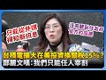 美國相關政策的影響