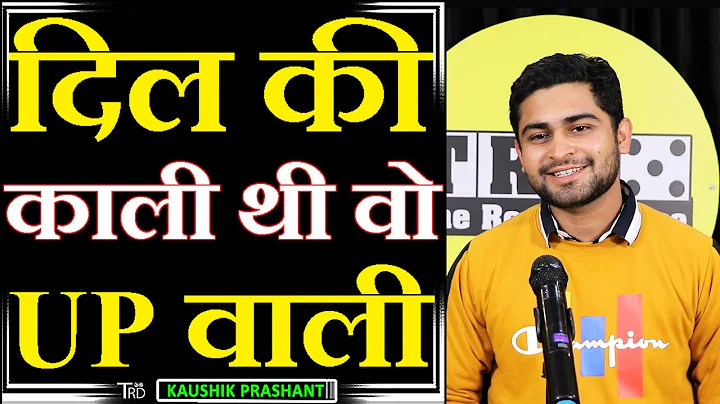 Dil Ki KALI Thi Wo UP WALI | Poem by Kaushik Prash...