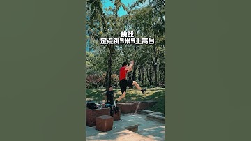 The landing point is a bit narrow! Challenge the 3.5-meter fixed-point jump onto the high platform！