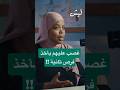 اللورد مير صفية سعيد   لن اعتذر لاحد حالتي