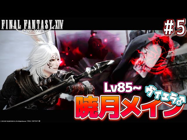 【FF14】私がこの星の救世主です【神田笑一/にじさんじ】のサムネイル