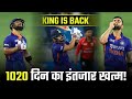 BREAKING : 1020 दिन का इंतजार खत्म, Virat ने जड़ा शतक 🔥🥺 | IND vs AFG | Dr. Cric Point