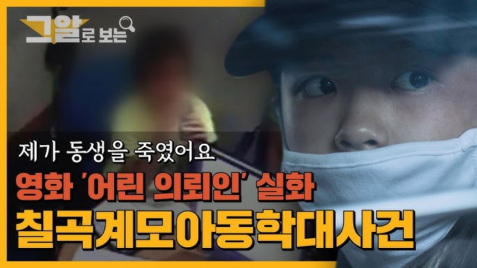 소라넷 어린 그들에게 더 이상 사법적 관대함을 베풀면 안 되는 이유 | 그알로 보는 '성착취 카르텔'(소라넷, 웹하드 카르텔, 텔레그램 n번방) -  YouTube