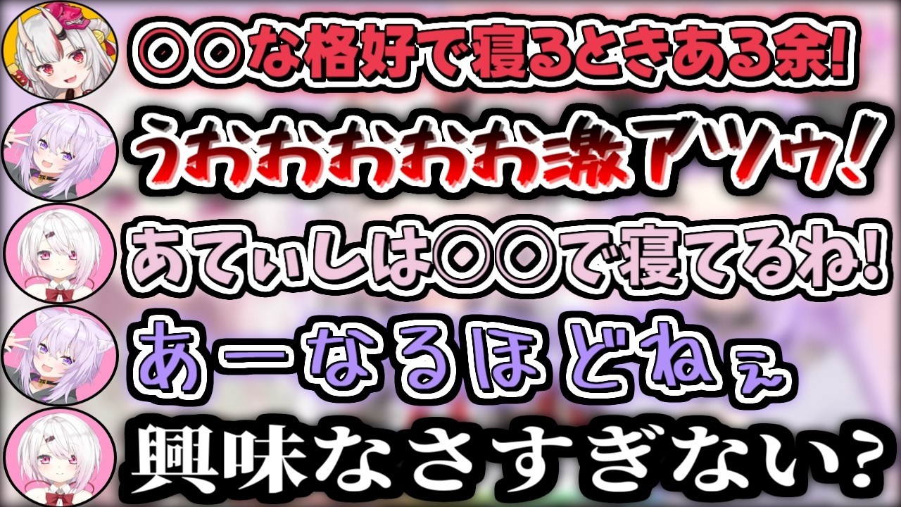 しぃしぃに興味がなさすぎるおかゆんw【猫又おかゆ/椎名唯華/百鬼あやめ/ホロライブ切り抜き】