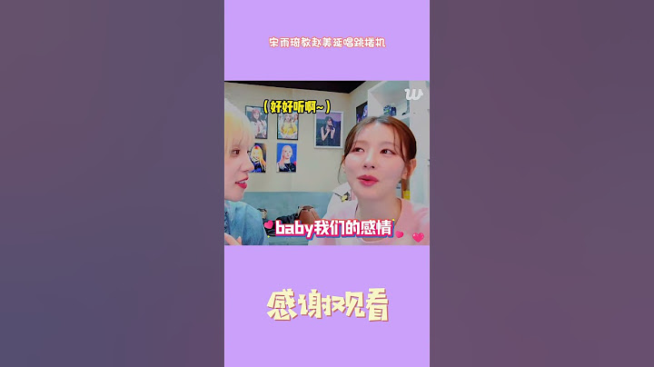 起猛了，居然看到宋雨琦直播教面姐唱跳楼机#宋雨琦#赵美延#gidle#跳楼机#搞笑