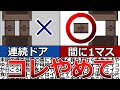防衛攻略、速度向上に必須な「二重ドア」の初心者向け完全ガイド！ #リムワールド ver.1.5