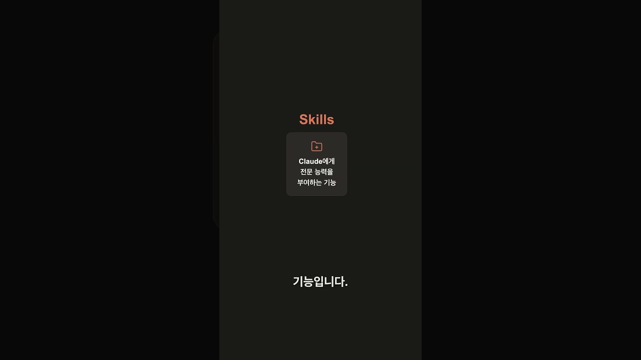 Excel과 PowerPoint, 이제 하나의 대화로 이어집니다 | Claude 2026 업데이트 #017