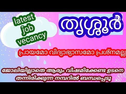 latest job vacancy 2022 todayThrissur job vacancy 2022 malayalam