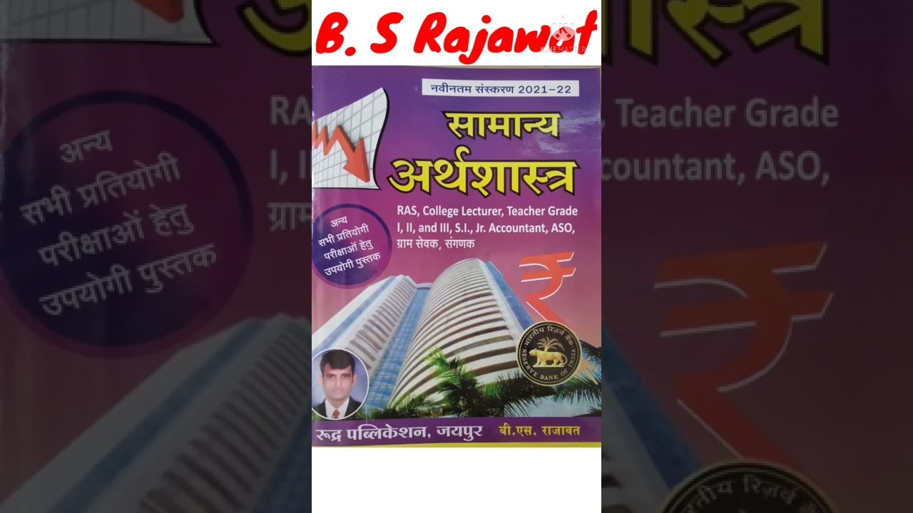 Best Books for ASO / Assistant Statistical Officer