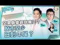 交易員樂觀到瘋狂？股市至少旺到年尾？睇實港交所有潛在利好消息爆發！︱神Talk︱嘉賓：王榮昆、湯紹彰︱20231115