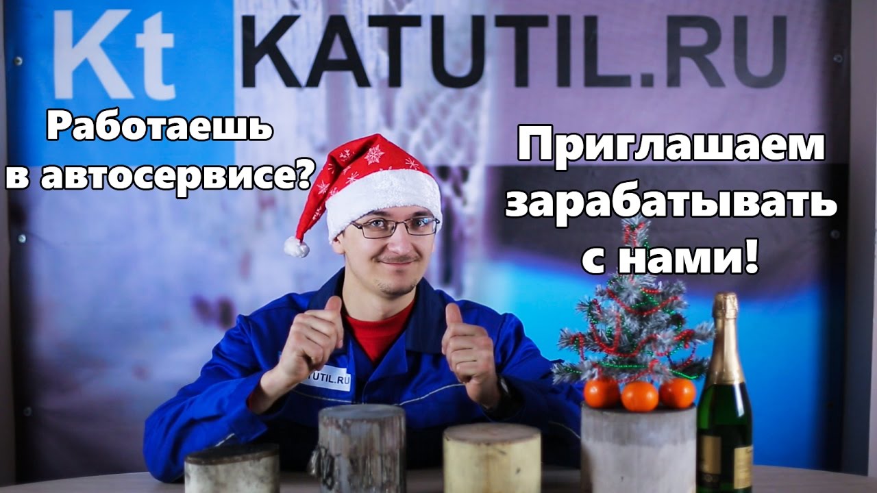 Вырезать катализаторы - YouTube