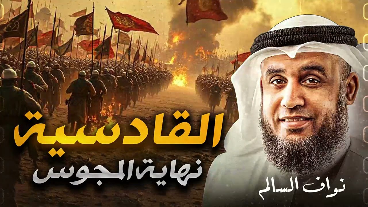 اليوم الذي سقط فيه 