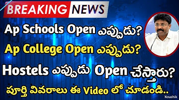 Ap School Open Date 2020||Ap College Open Date 2020||Ap Hostel Open Date 2020||Koushik Facts||