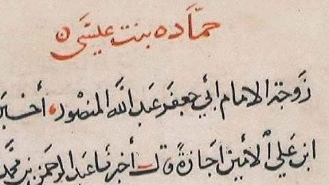 Caliphs and their Consorts