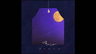 [Audio] Punch (펀치) - Sometimes (가끔 이러다)