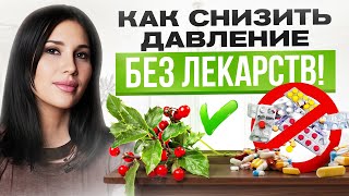 картинка: Кардиолог раскрыл шокирующую причину высокого давления!