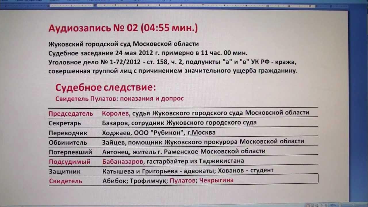 Сайт жуковского городского суда