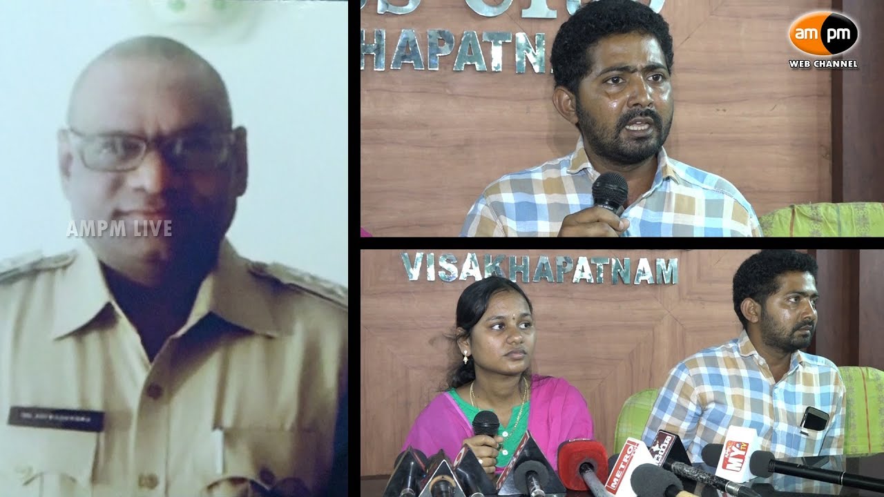 DSP Adinarayana Harassment for Property || Victim Press Meet || Visakhapatnam - YouTube